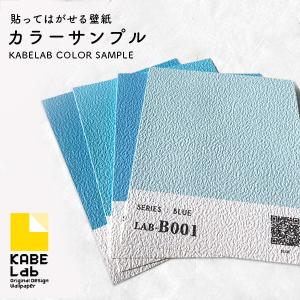 貼ってはがせる壁紙 サンプル 緑 グリーン ウォールステッカー シール壁紙 Lab 1cs G カベラボ ヤフー店 通販 Yahoo ショッピング