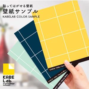 貼ってはがせる壁紙 サンプル 緑 グリーン ウォールステッカー シール壁紙 Lab 1cs G カベラボ ヤフー店 通販 Yahoo ショッピング