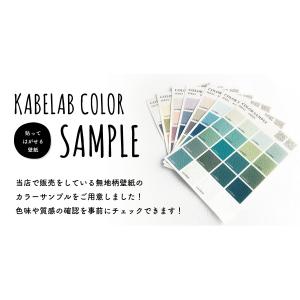 貼ってはがせる壁紙 サンプル 無地 ウォールス...の詳細画像1