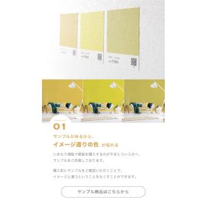 貼ってはがせる壁紙 黄 イエロー 2.5m ウ...の詳細画像2