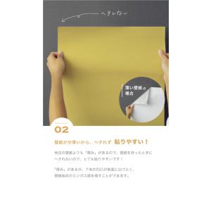 貼ってはがせる壁紙 黄 イエロー 2.5m ウ...の詳細画像3
