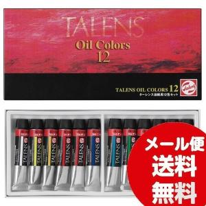 油絵具 ターレンス 油絵具12色セット 12ml TJOC-12 410324