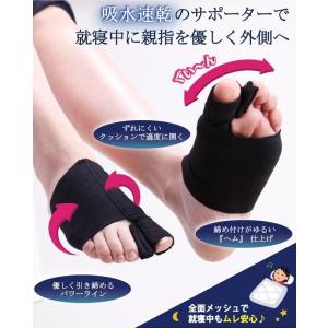 縁の下のおやすみ外反サポーター 就寝中 しっか...の詳細画像4