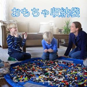 お片づけ レゴマット おもちゃ 収納 プレイマット 収納袋 コンパクト 150cm レゴ lego 収納　ラキュー LaQ｜ys-lifestore1807
