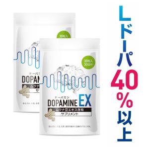 ドーパミンEX ムクナ豆 サプリメント L-ドーパ 40% 30粒 30日分 むくな