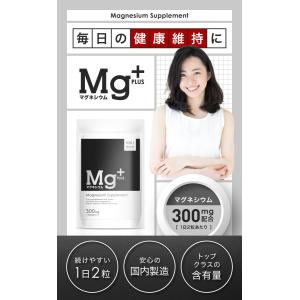 マグネシウム サプリメント マグネシウムプラス...の詳細画像1