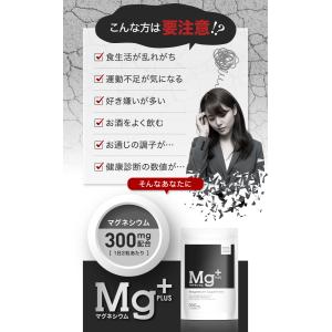 マグネシウム サプリメント マグネシウムプラス...の詳細画像2