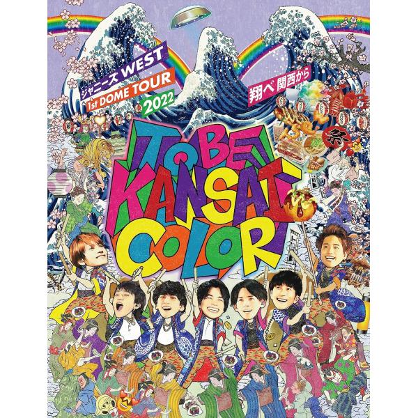 ジャニーズWEST 1st DOME TOUR 2022 TO BE KANSAI COLOR -翔...