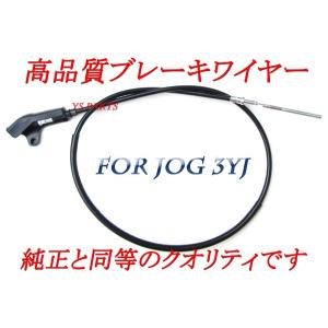 純正クオリティ】新品リアブレーキケーブル/リアブレーキワイヤー[純正