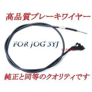 純正クオリティ】新品リアブレーキケーブル/リアブレーキワイヤー[純正