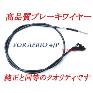 リアブレーキケーブル/リアブレーキワイヤー[純正品番4JP-26351-00互換]
