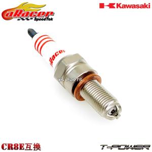 3電極チップ]aRacer T-Powerイリジウムプラグ[CR6HSA/CR7HSA/CR8HSA