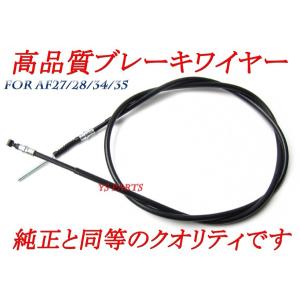 純正クオリティ】新品リアブレーキケーブル/リアブレーキ 純正クオリティ】新品リアブレーキケーブル/リアブレーキ