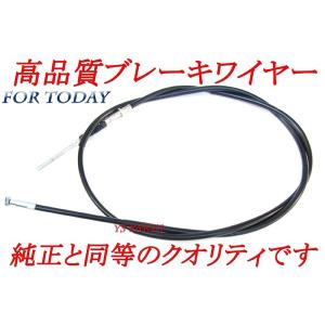 純正クオリティ】新品フロントブレーキケーブル/フロントブレーキ