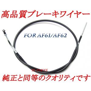 純正クオリティ】新品リアブレーキケーブル/リアブレーキワイヤー[純正