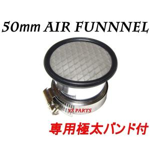 アルミファンネル 6個セット アルミファンネル 6個セット アルミファンネル 6個セット dio zx