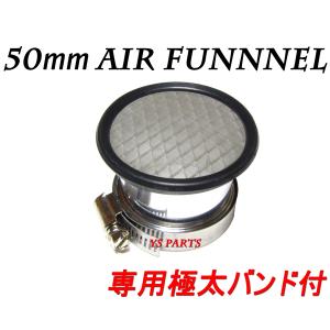 アルミCNC]エアーファンネル50mm[グレー]PWKビッグキャブ用