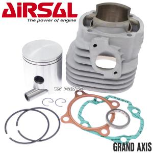 【超高品質スペイン製】Airsal超軽量7ポート117ccアルミボアアップ(Vertexピストン仕様) グランドアクシス/エアロックス100/BW'S100/BWS100｜ys-parts-jp