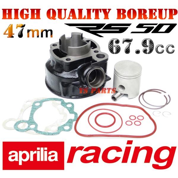 高品質 68ccボアアップkit アプリリアRS50 ミナレリエンジンAM5 AM6専用  Apri...