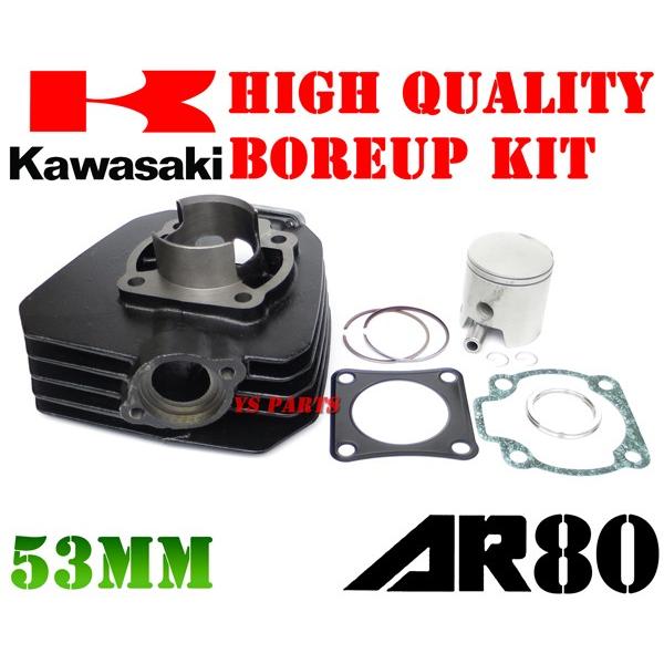 【高品質】カワサキAR80 53mm 92ccハイパワーボアアップASSY【ピストン/ピストンリング...