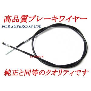 純正クオリティ】新品フロントブレーキケーブル/フロント