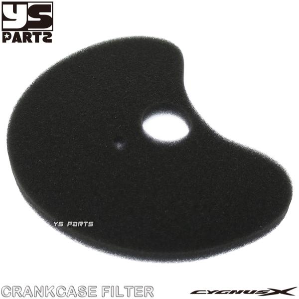 高品質台湾製 新品クランクケースフィルター 5型シグナスX SED8J B8S B2J 1型BW'S...