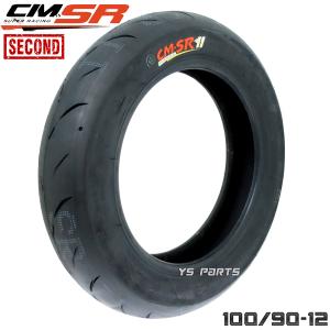 [数々のコースレコードを塗り替えたハイグリップタイヤ]CST CM-SR 2nd 100/90-12[フロント用]NSR50/NSR80/NSR mini/NSRミニ/NSF100/ズーマーX等｜ys-parts-jp