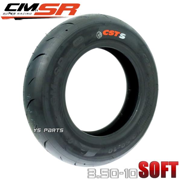 話題のハイグリップタイヤ CST CM-SR ソフトコンパウンド  3.50-10 前後共通 リード...