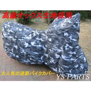 高級オックス】ワンタッチベルト付迷彩バイクカバーM ズーマー50