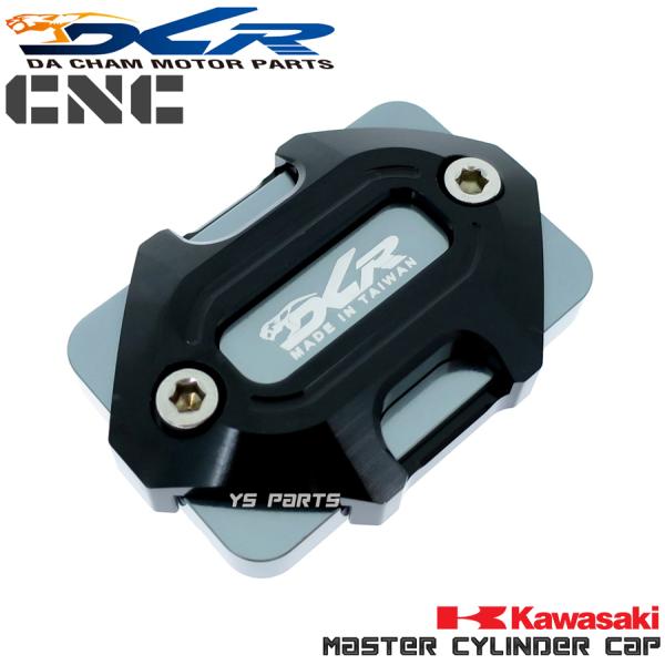 復刻 DCR削出マスターシリンダーキャップ黒ニンジャ250R/Z250/KSR-1/KSR1/KSR...