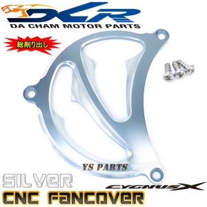 限定特価☆】CNC削出ファンカバー青D1 シグナスX[1型(5UA/5TY)2型(28S