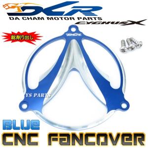 限定特価☆】CNC削出ファンカバー紫A1 シグナスX[1型(5UA/5TY)2型(28S