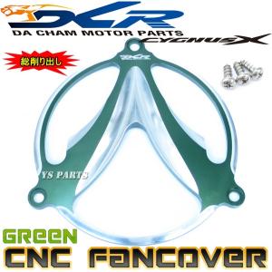 限定特価☆】CNC削出ファンカバー橙B1 シグナスX[1型(5UA/5TY)2型(28S