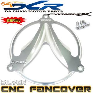 限定特価☆】CNC削出ファンカバー紫A1 シグナスX[1型(5UA/5TY)2型(28S