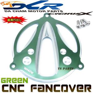 限定特価☆】CNC削出ファンカバー青D1 シグナスX[1型(5UA/5TY)2型(28S