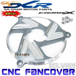 限定特価☆】CNC削出ファンカバー赤C1 シグナスX[1型(5UA/5TY)2型(28S