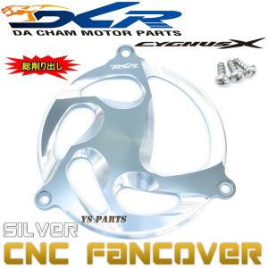 限定特価☆】CNC削出ファンカバー紫A1 シグナスX[1型(5UA/5TY)2型(28S