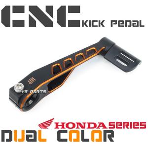 きっちょ様★専用ページ 超高品質】CNC削出キックペダル黒/赤 ディオAF18ディオSP[AF25