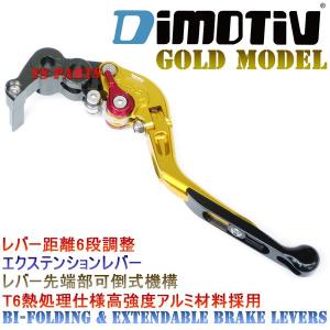 正規品】DMV伸縮式/可倒式ブレーキレバー金シルバーウイングGTシルバー