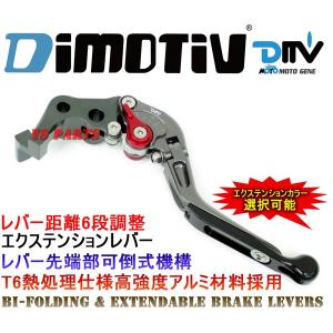 【正規品】DMV伸縮式/可倒式ブレーキレバーGSR600/GSX-R600(GSXR600)/GSX-R750R(GSXR750R)SV650S/SV1000S/SV1000N/TL1000R/TL1000S/GSXR1000R