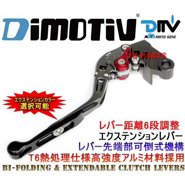 【正規品】DMV伸縮式/可倒式クラッチレバーVTR1000SPI/VTR1000SPII/VTR10...