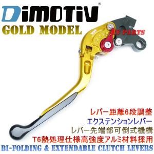 【正規品】DMV伸縮式/可倒式クラッチレバー金ER6F/ER6N/ZR-7S(ZR7S)/ヴェルシス650/ZR750/Z750S/ゼファー750/ZZR600/ZZR400/ZRX400/ER-5(ER5)/GPZ500｜ys-parts-jp