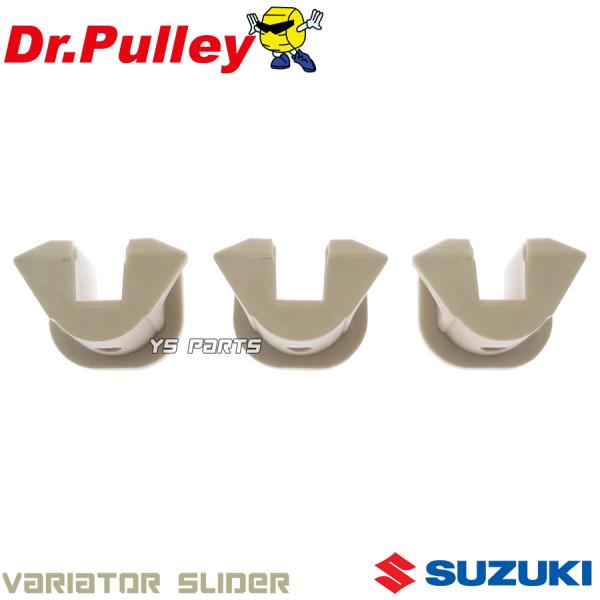 [正規品]ドクタープーリー強化スライドピース スカイヴェイブ250/タイプS/リミテッド[CJ43A...