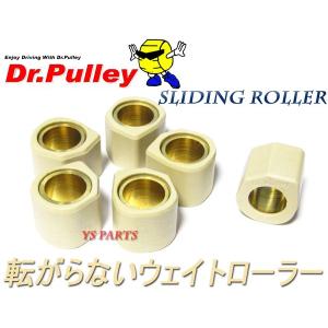 ウェイトローラー16×13サイズ6個セット ライブディオSRライブディオJ