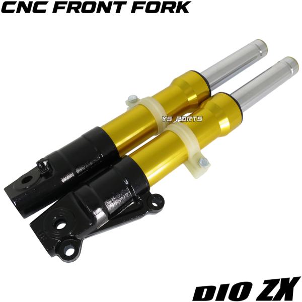 [高品質]CNCフロントフォーク/フロントサスペンション金ライブディオZX[97年式以降 AF35-...