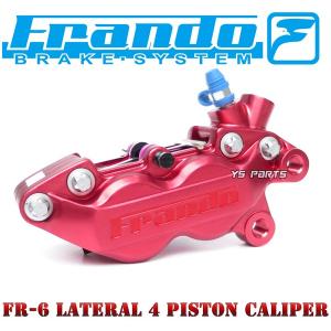 [正規品/超高品質]FRANDO 4POD鍛造ブレーキキャリパー赤 右側[ブレンボ40mmピッチ形状]専用ブレーキパッド付バリオス/ニンジャ250R等｜ys-parts-jp