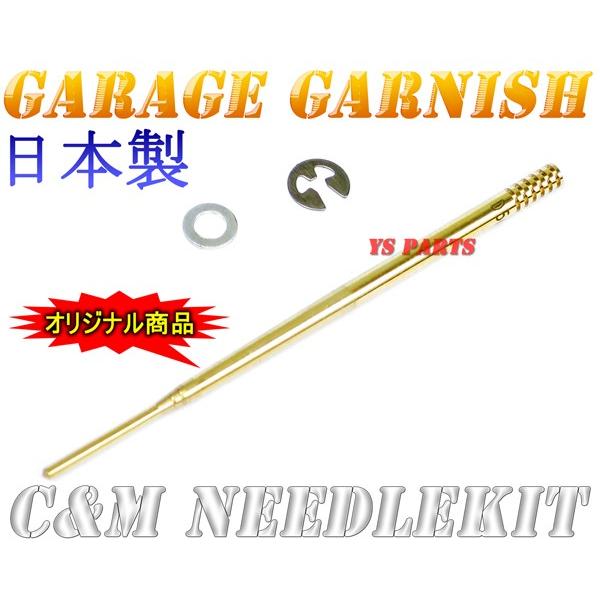 超高品質国産品！オリジナルニードルキット 6段ニードル段数調整可能 KLX250/250TR/250...