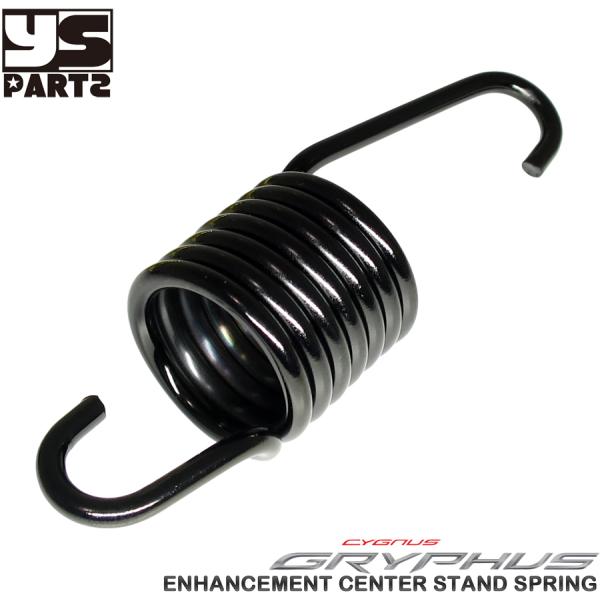 【高品質】強化センタースタンドリターンスプリング黒[ノーマル比30%UP]Xフォース/X FORCE...