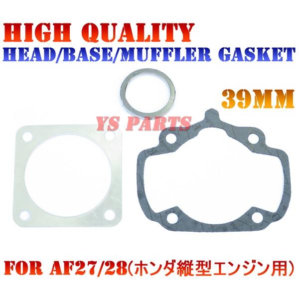 高品質 ノーマルサイズガスケットセット Gダッシュ AF23 ジョーカー50 AF42 タクト タク...