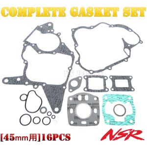 高品質 45mmボアアップピストンセット NSR50 NS-1 CRM50 NS50F